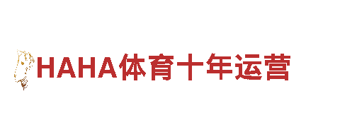 HAHA体育十年运营-能源环保，时尚便捷，畅行无忧